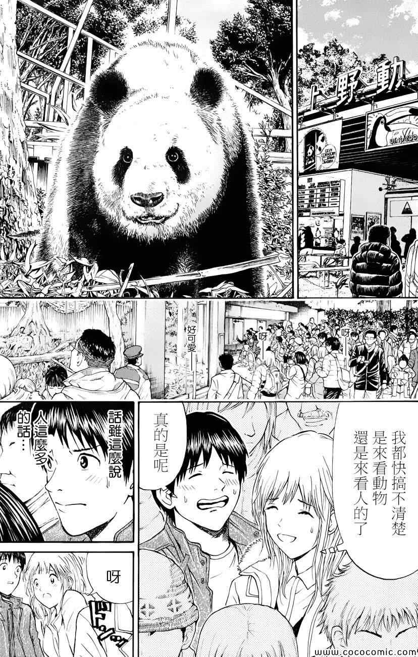第67话2