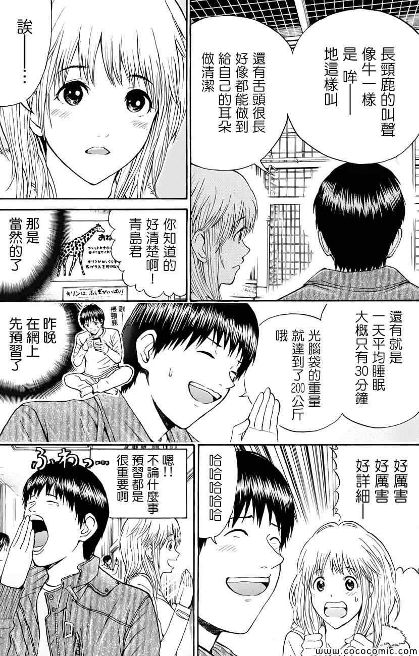 第67话4