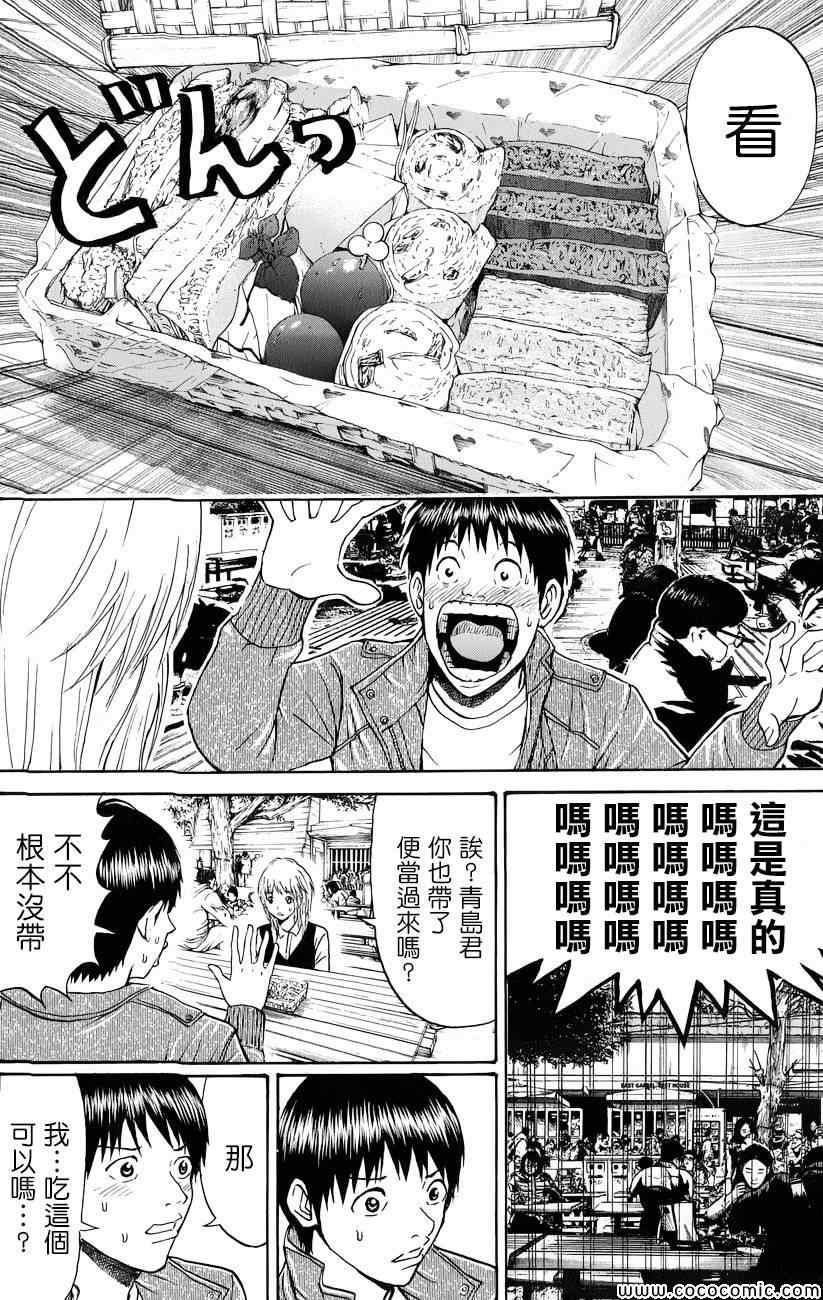 第67话5