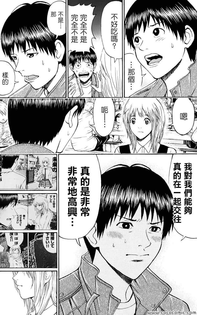 第67话7