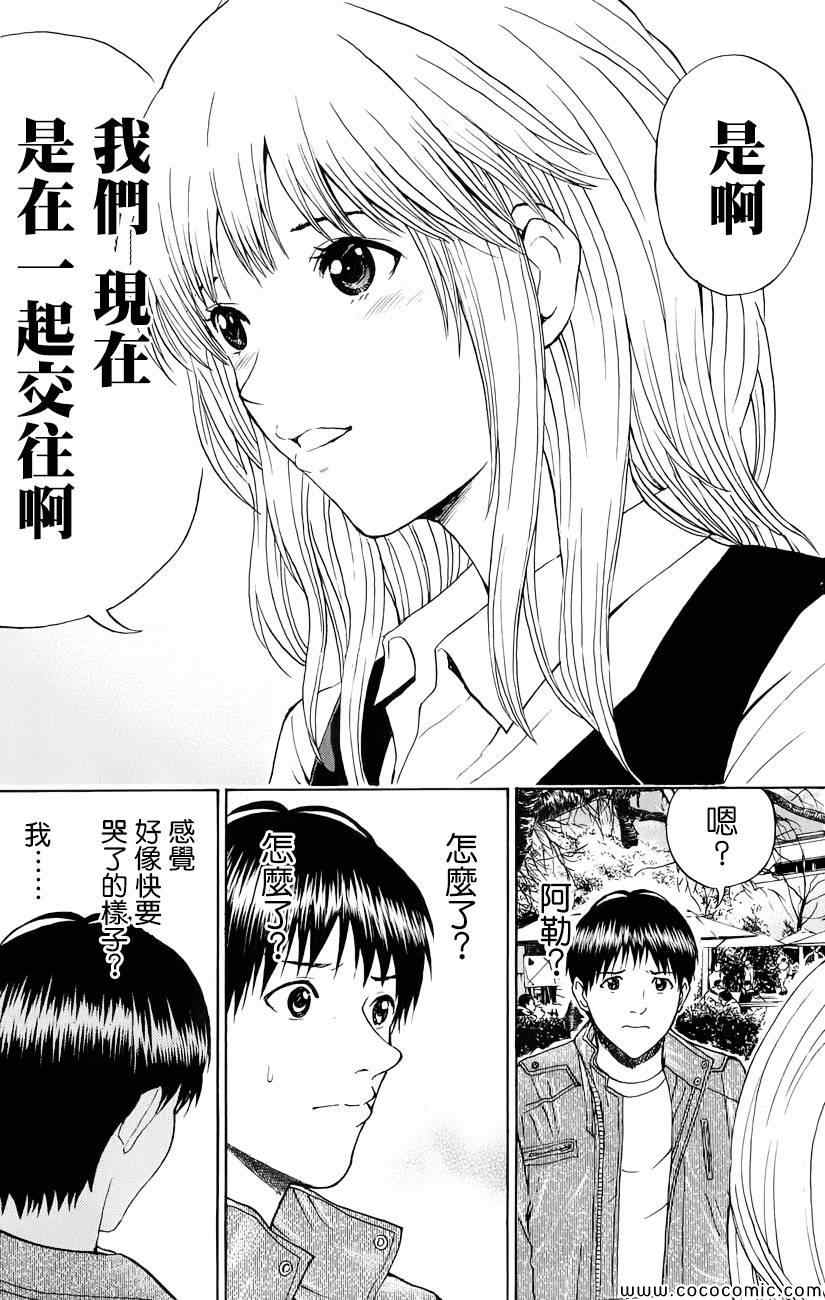 第67话8
