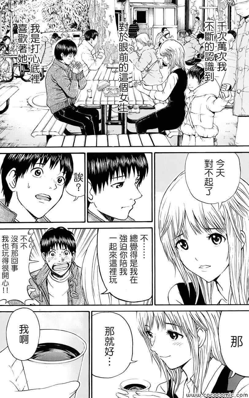 第67话9