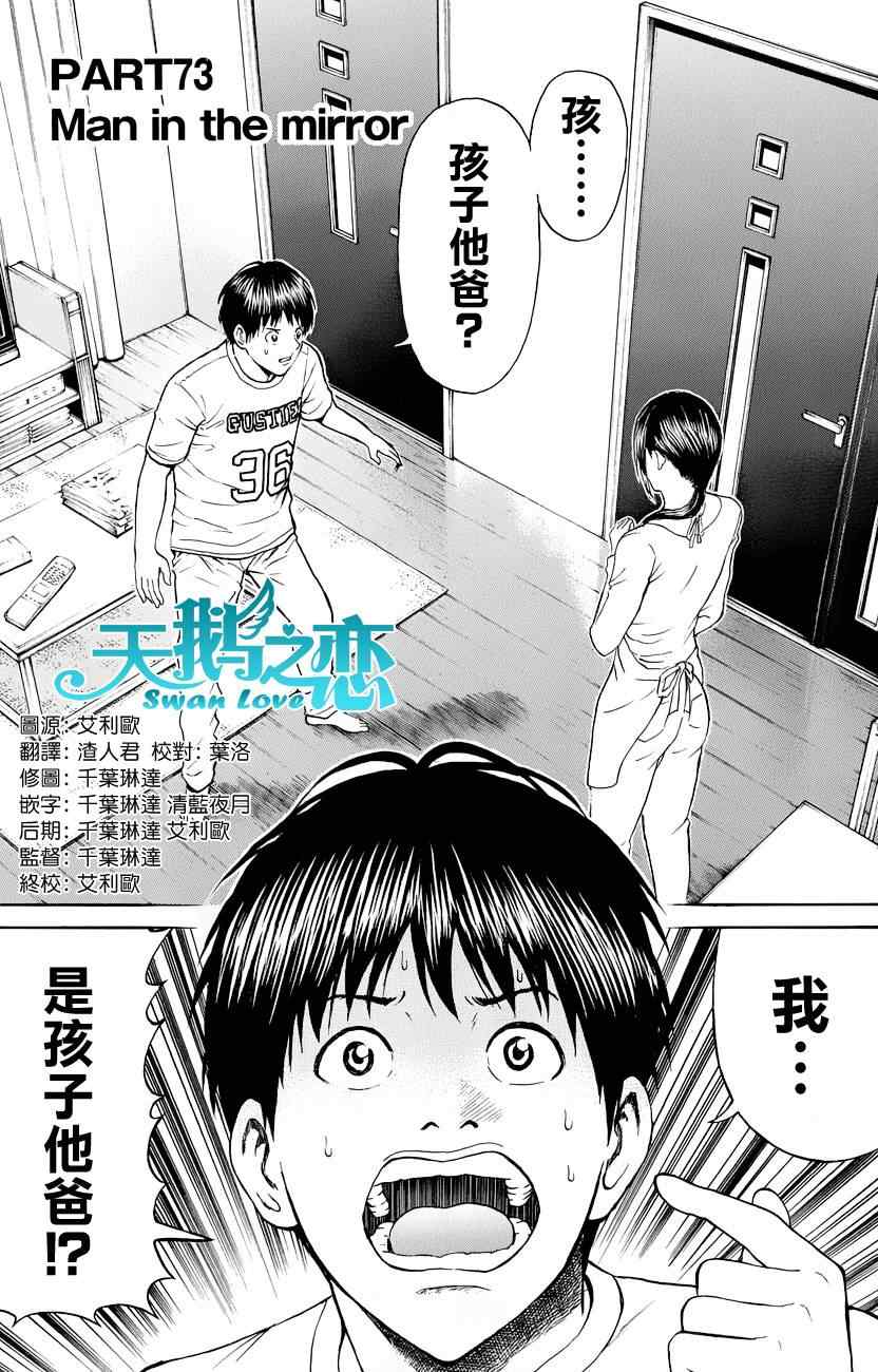 第73话0