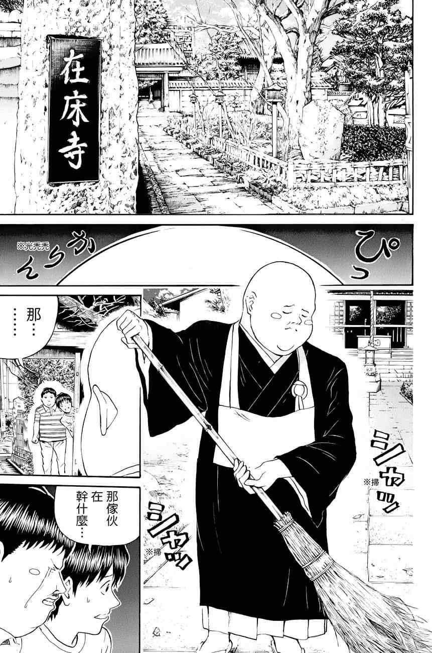 第73话10