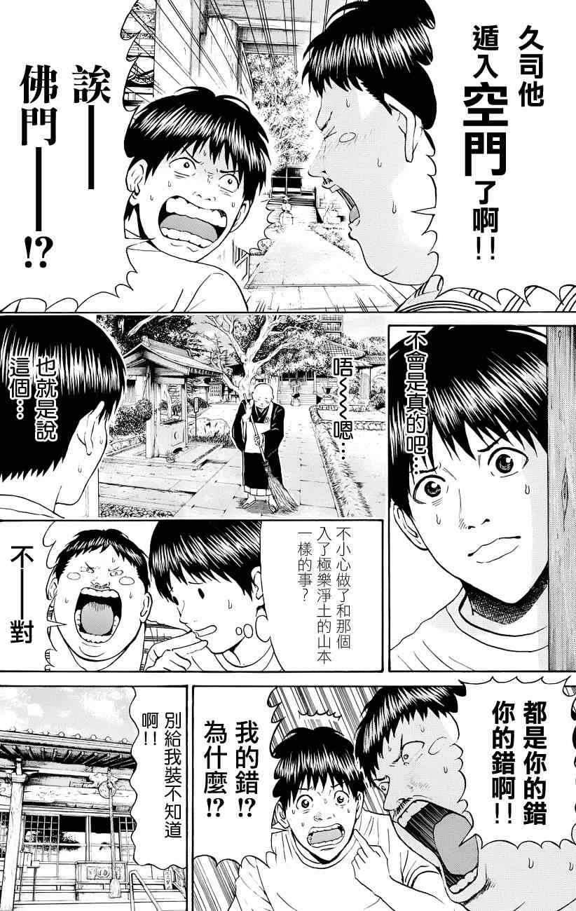 第73话11