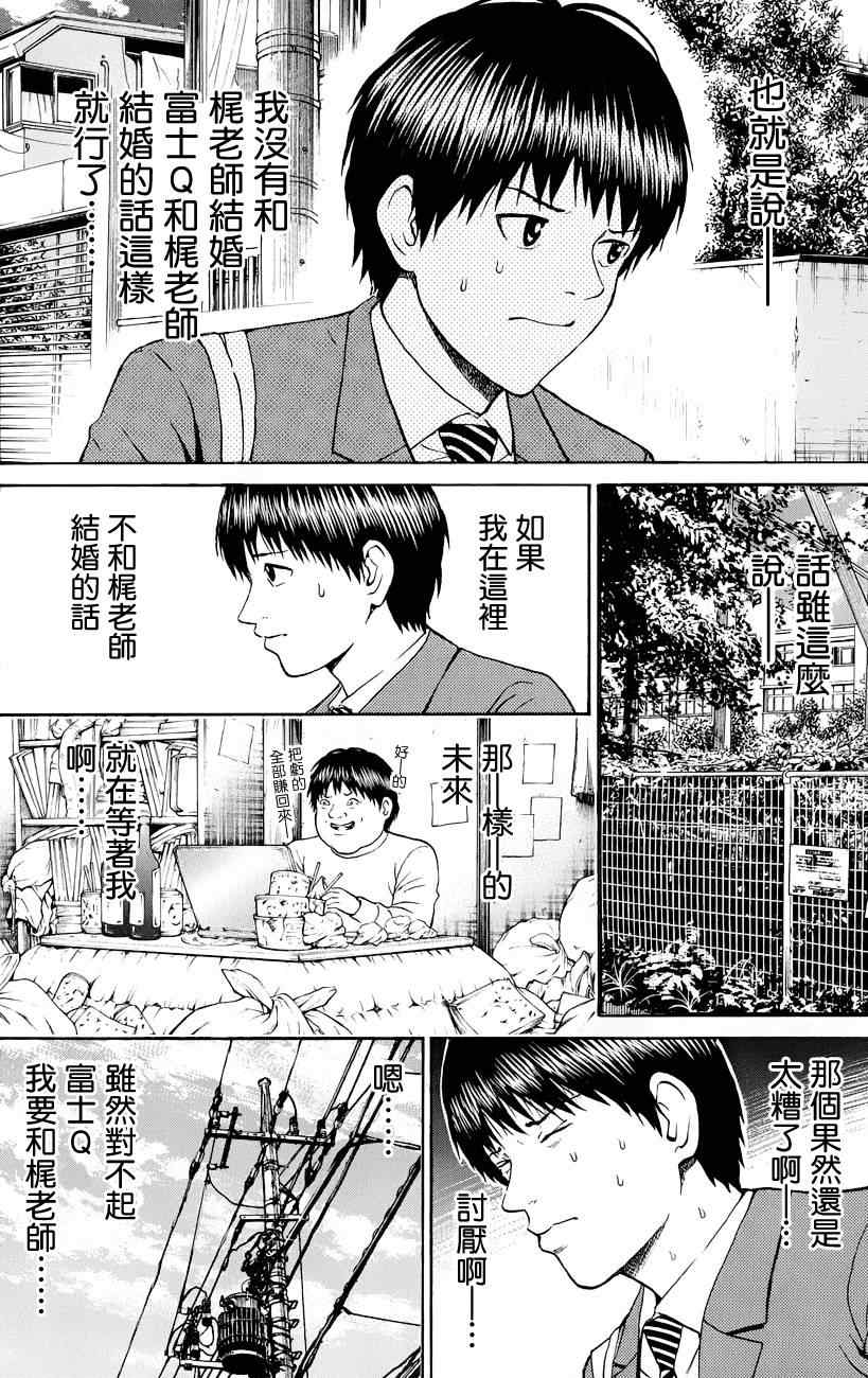 第73话15