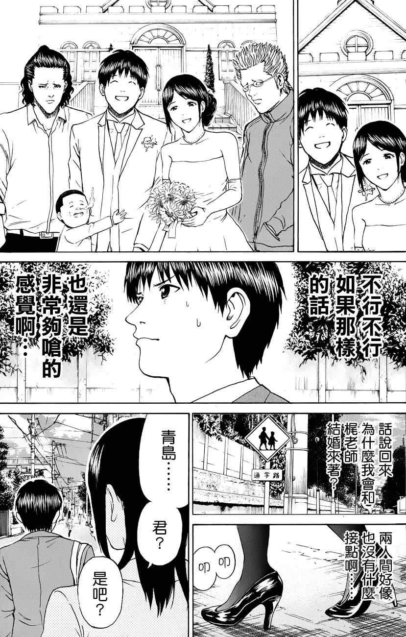 第73话16