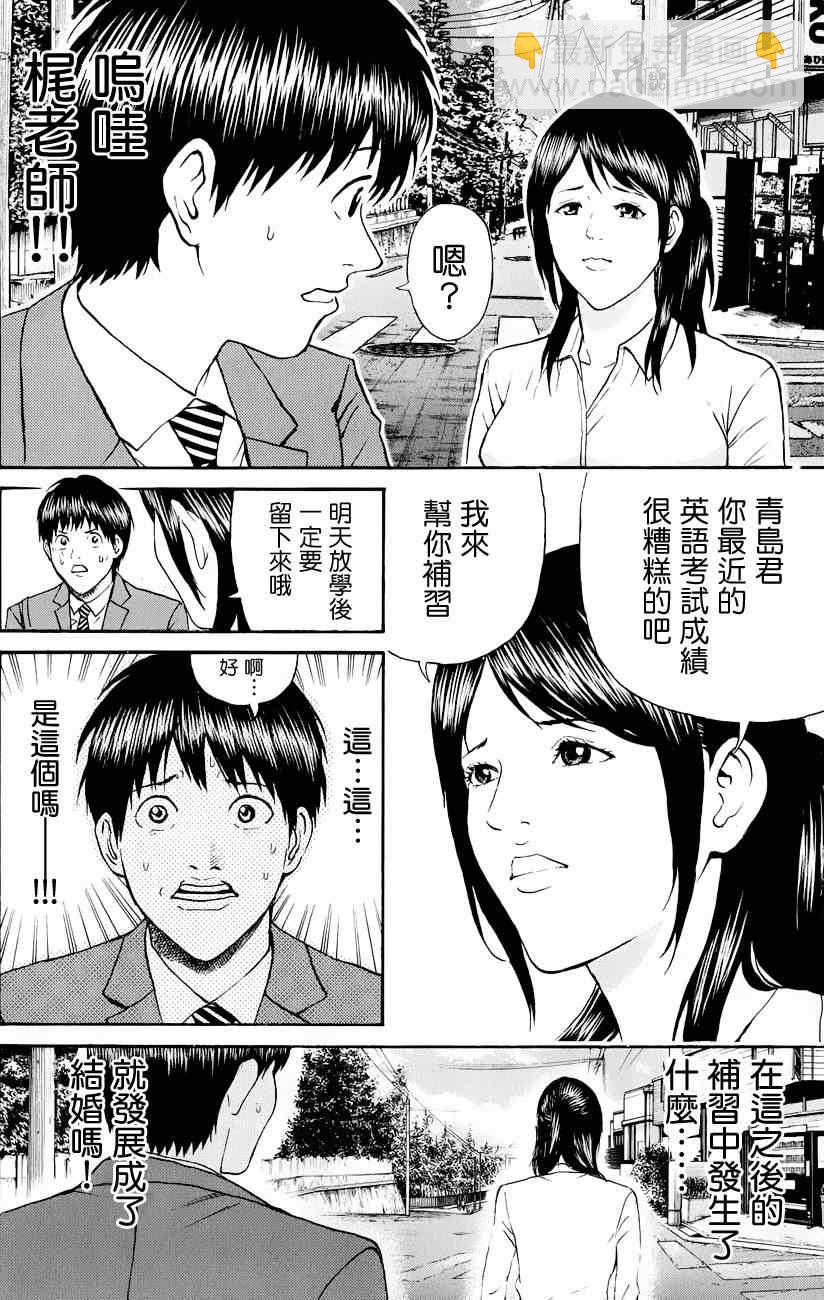 第73话17