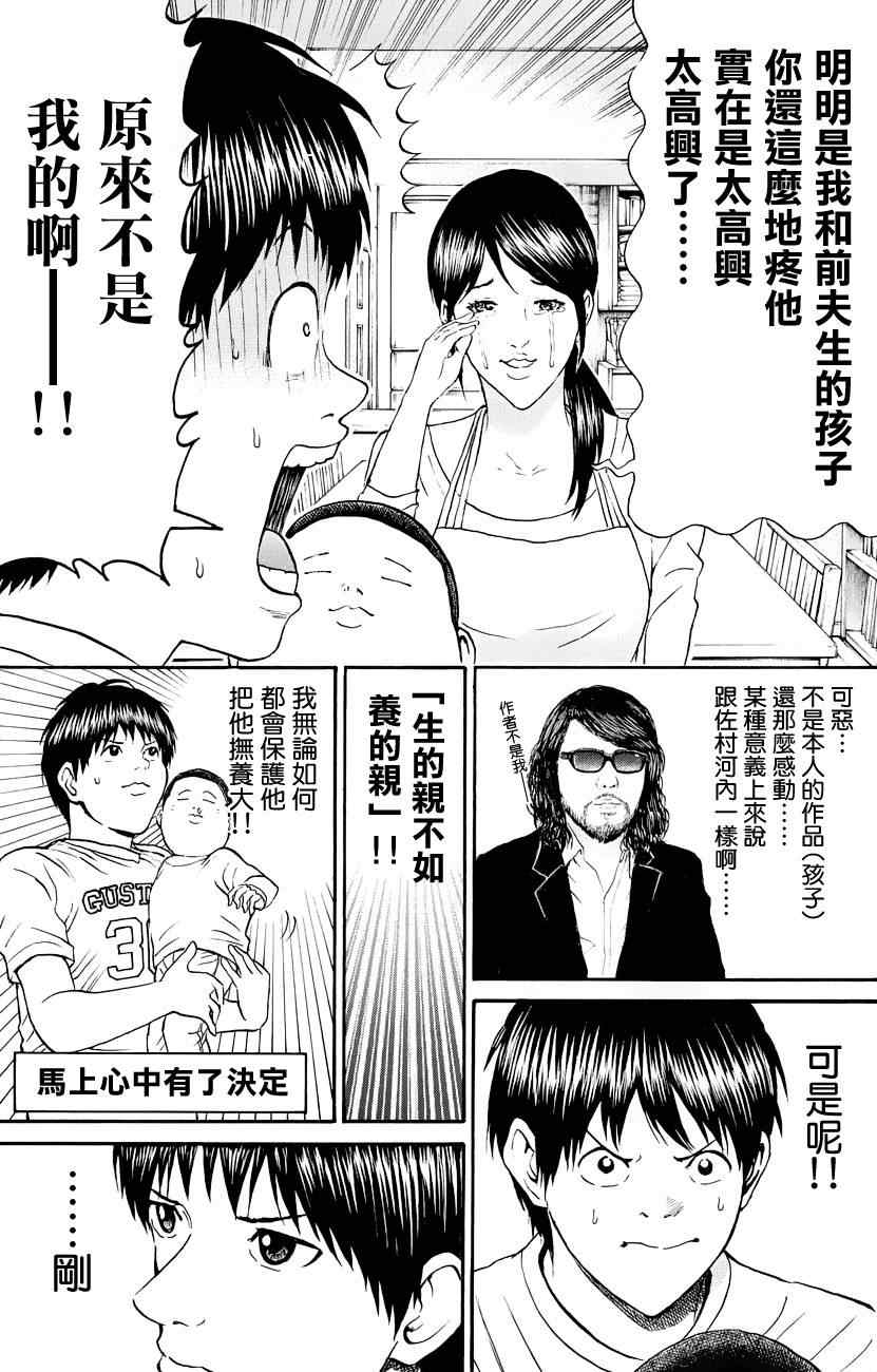 第73话6