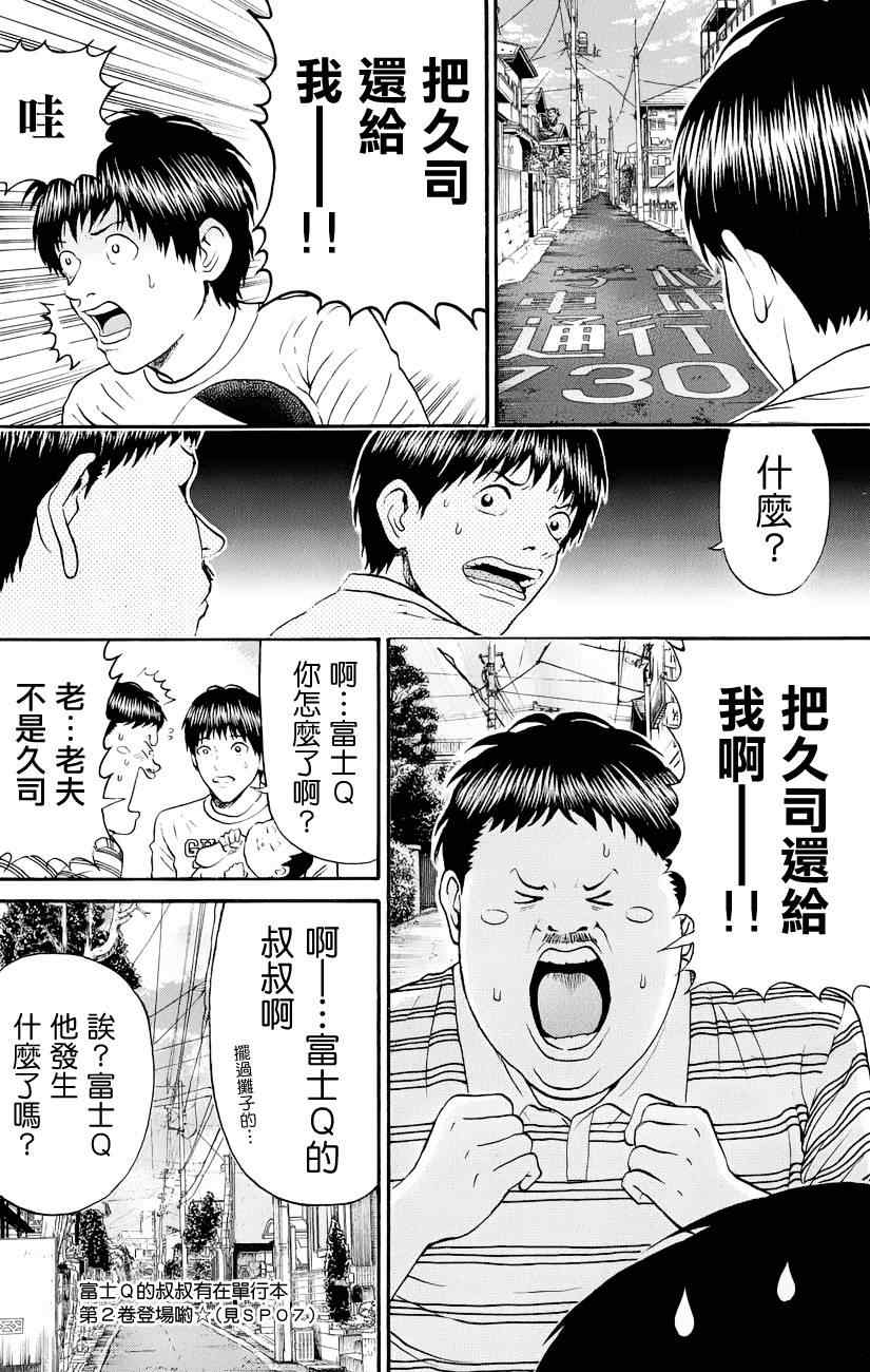 第73话9