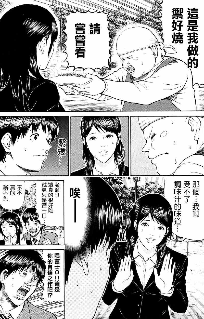 第76话10
