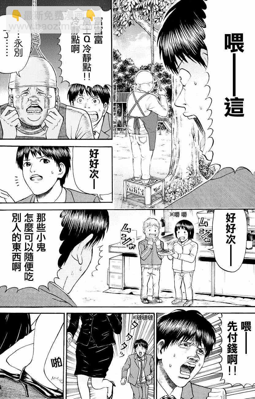 第76话11