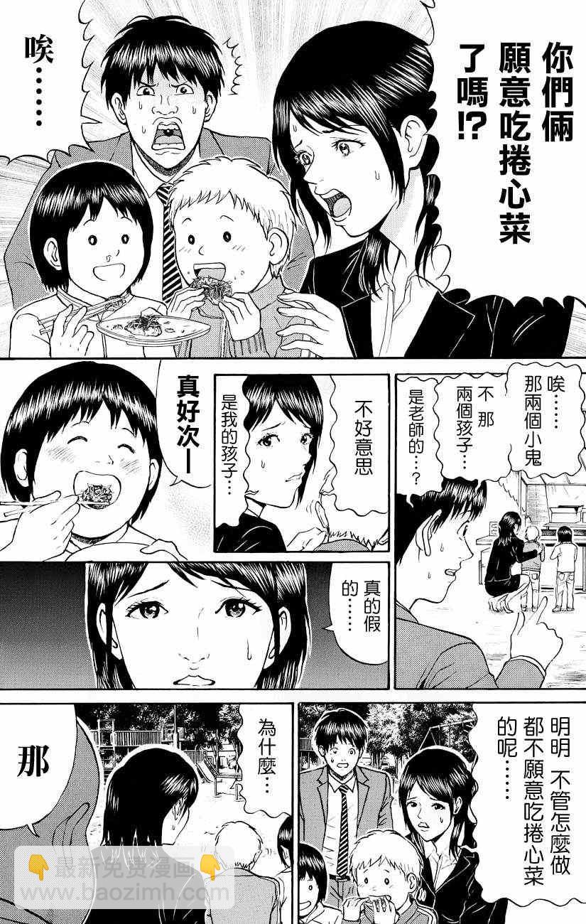 第76话12