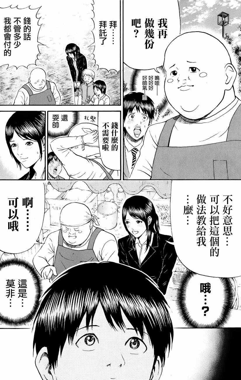 第76话13