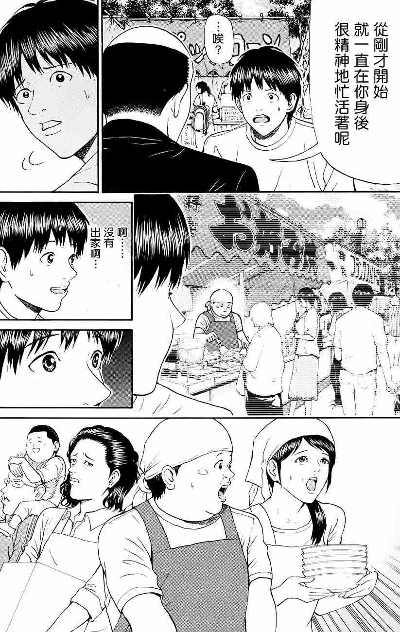 第76话15