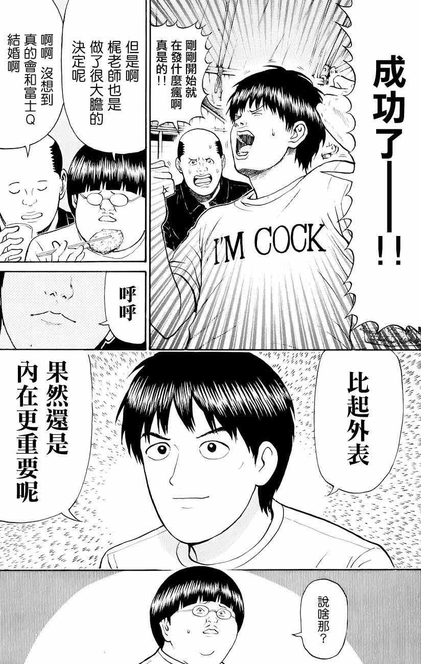 第76话16