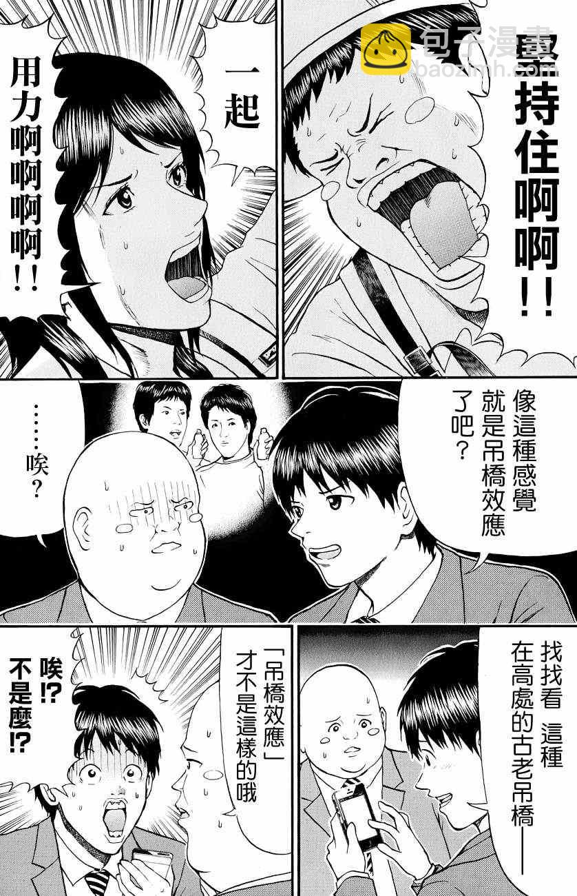 第76话3