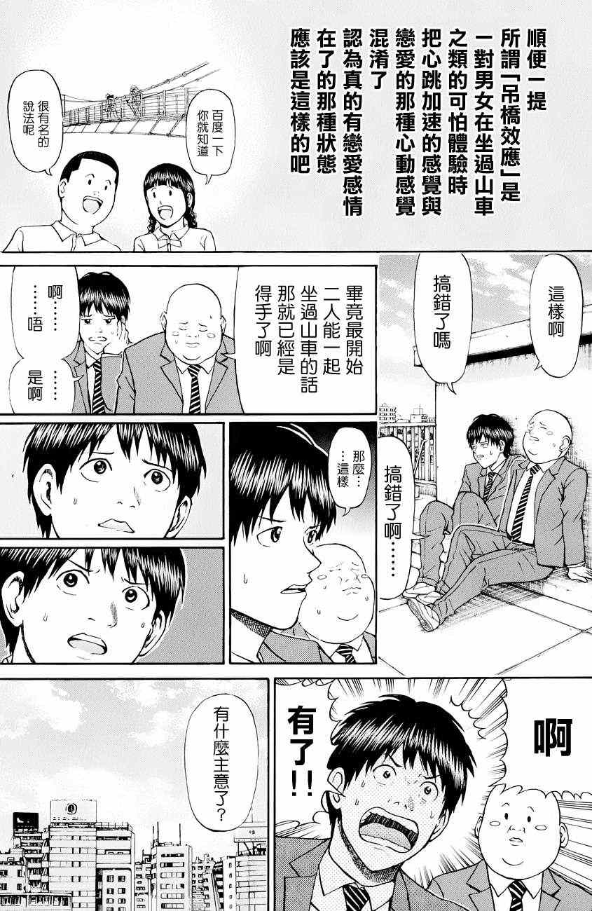第76话4