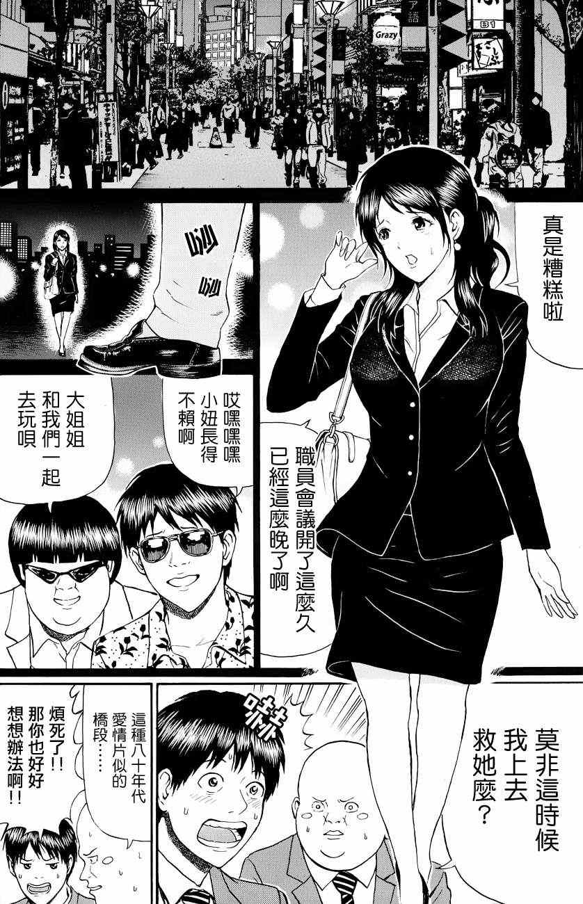 第76话5