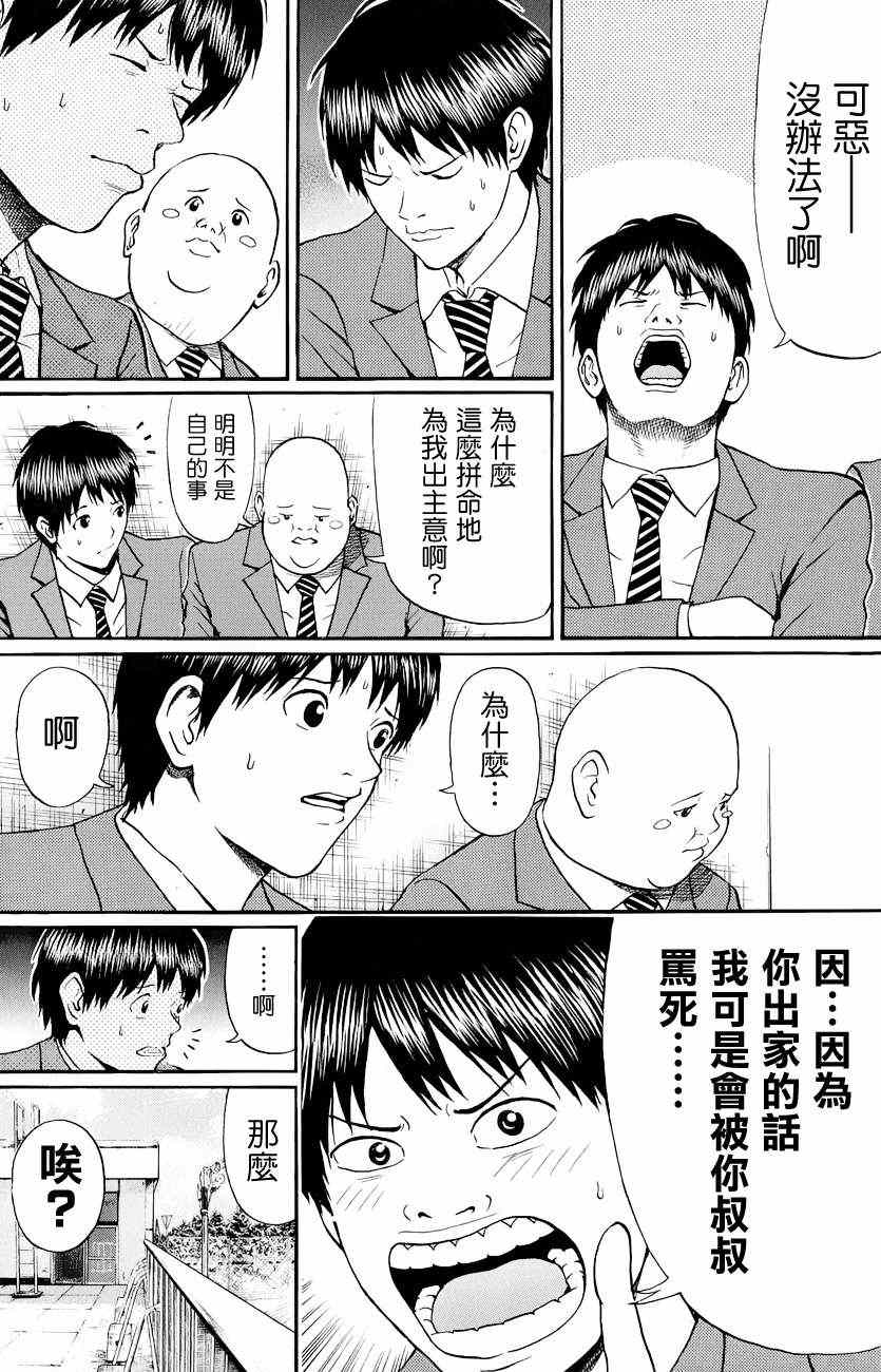 第76话6