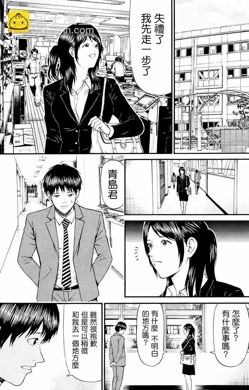 第76话7