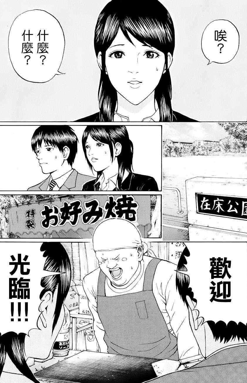 第76话8