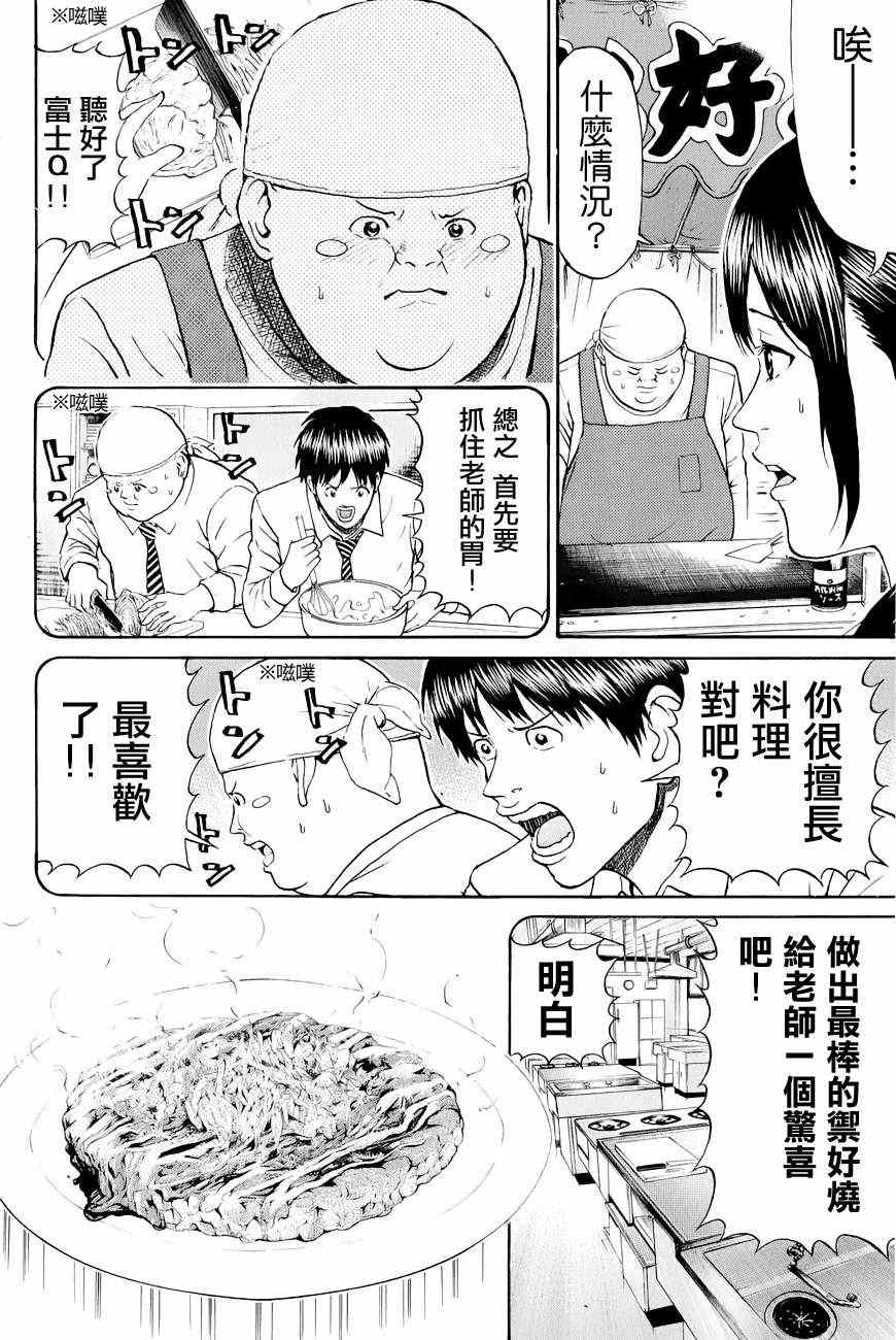 第76话9