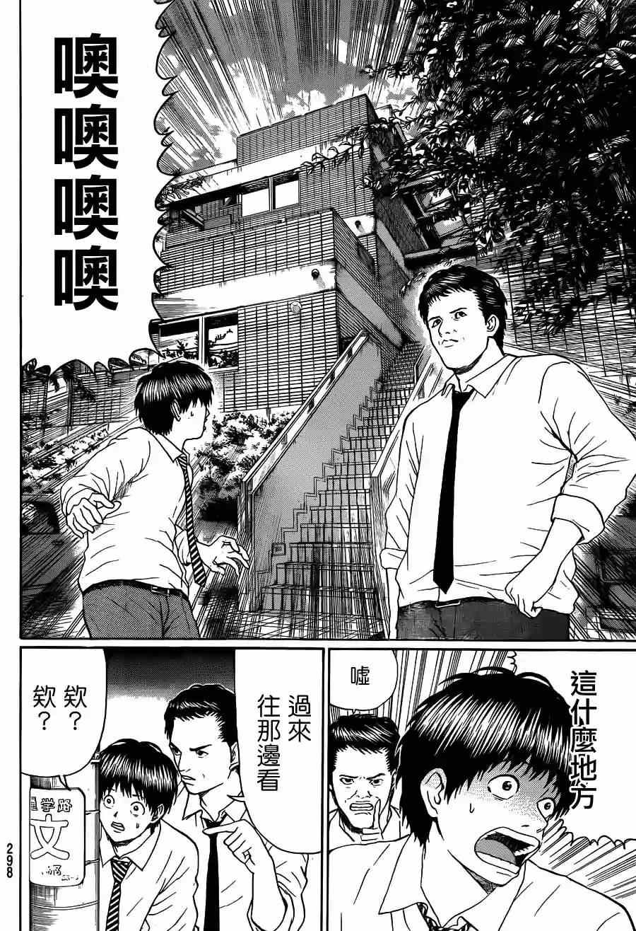 第92话10