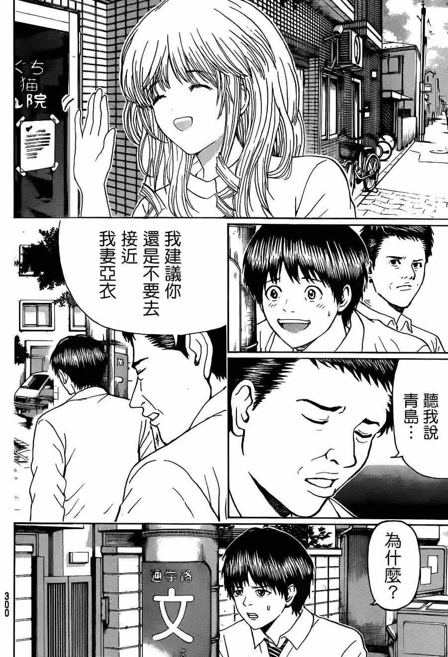 第92话12