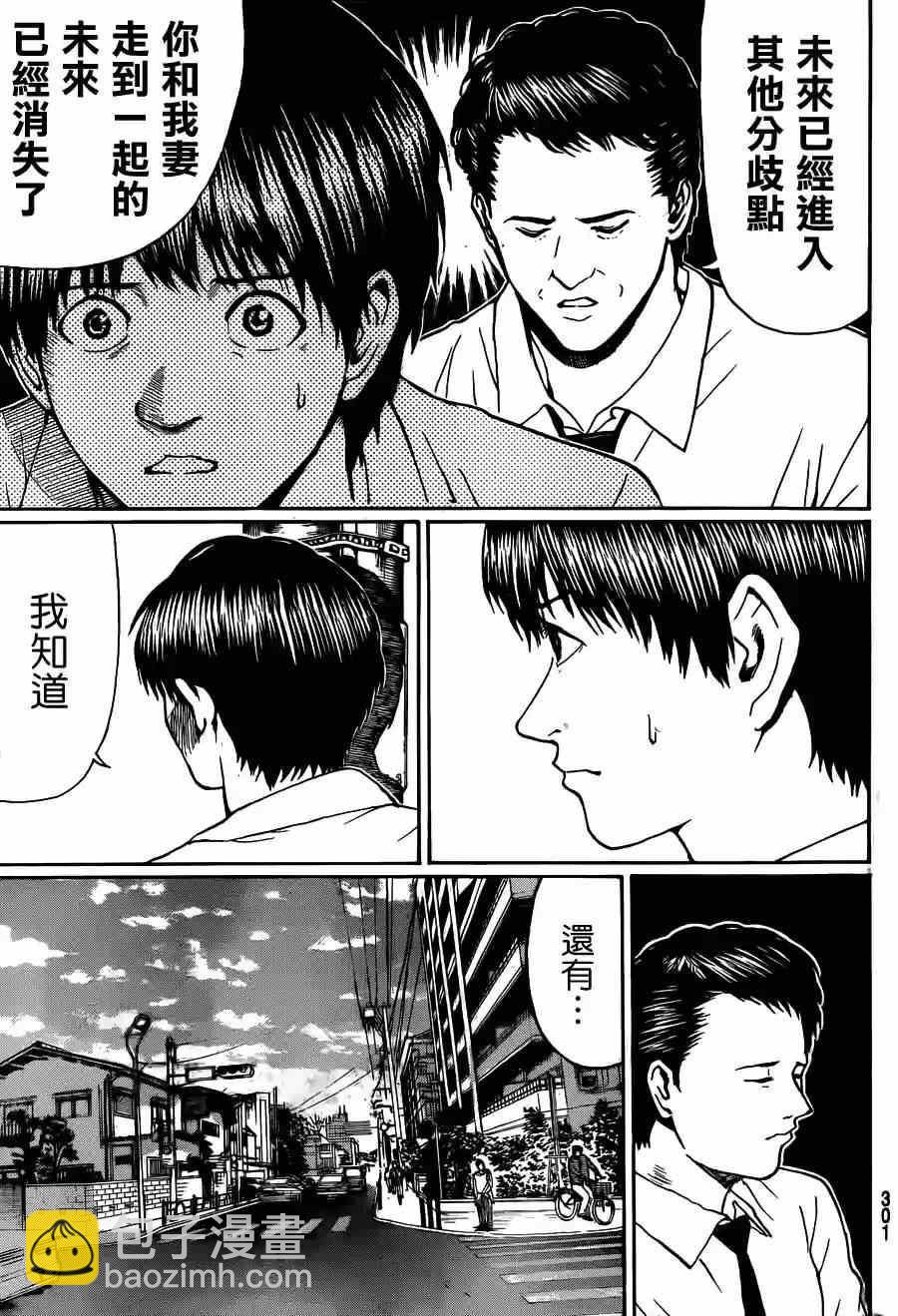第92话13