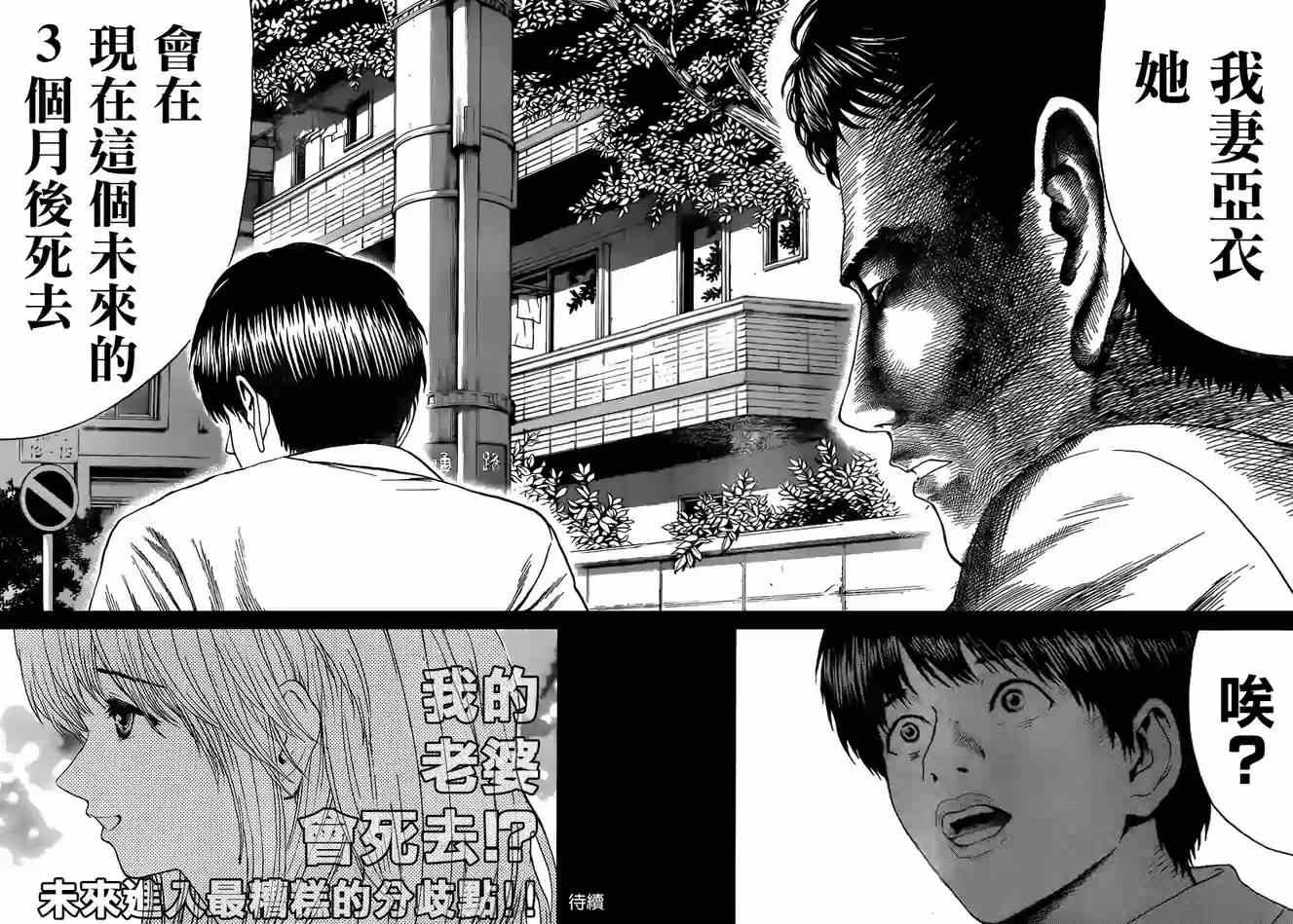第92话14