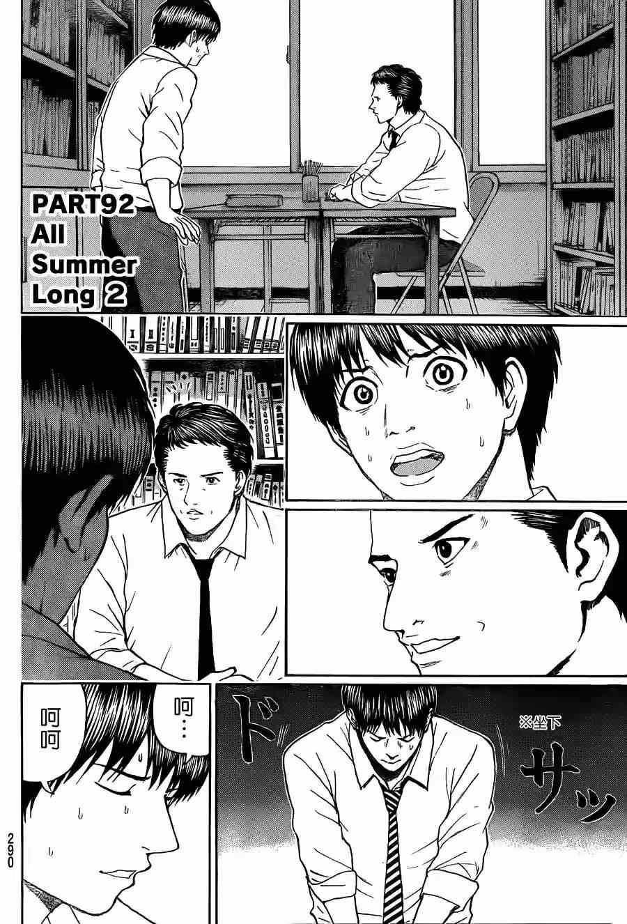 第92话3