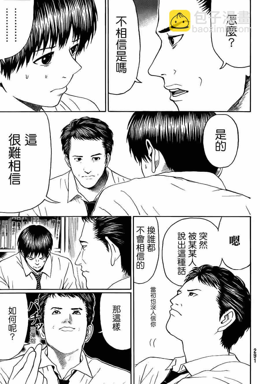 第92话4