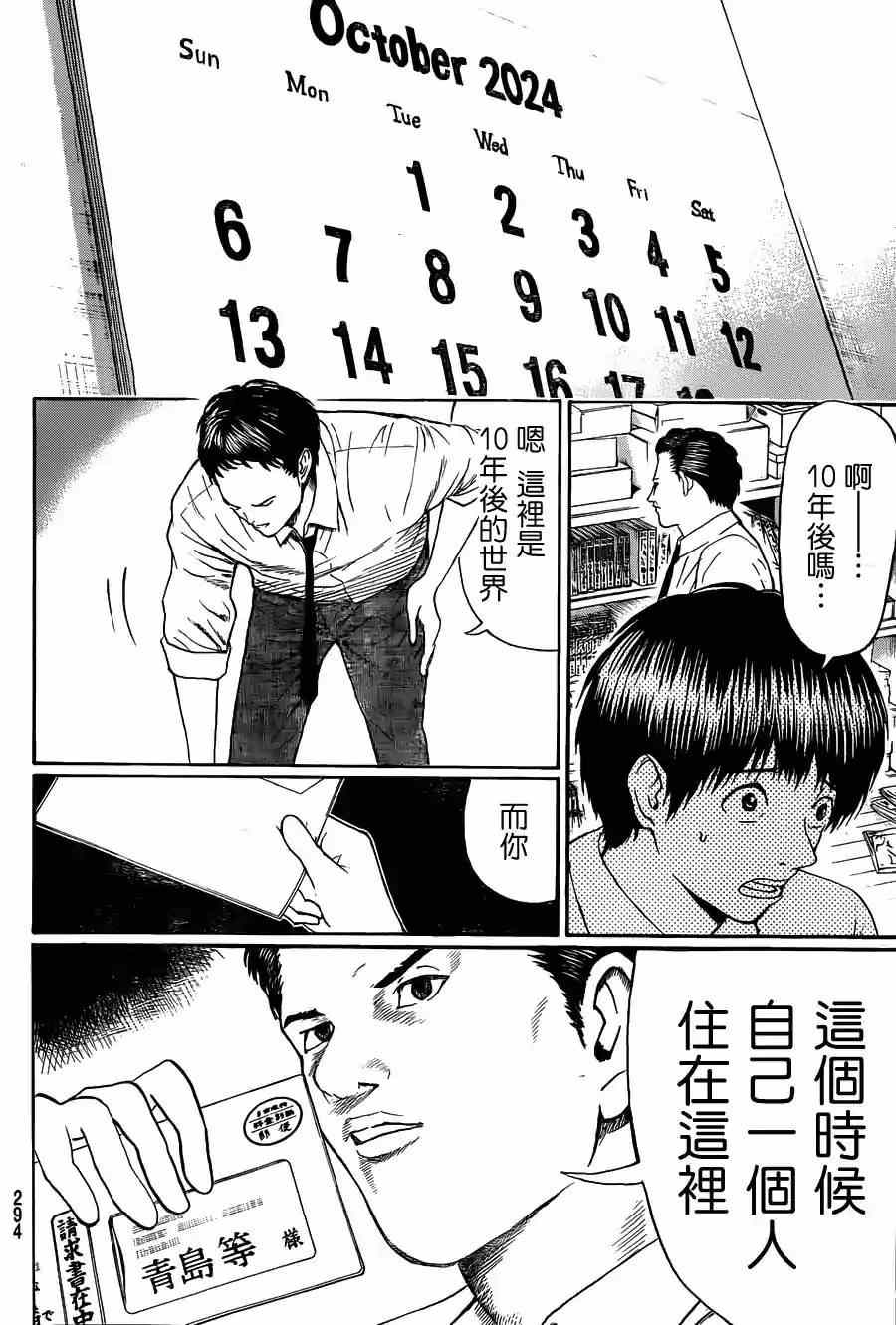 第92话6
