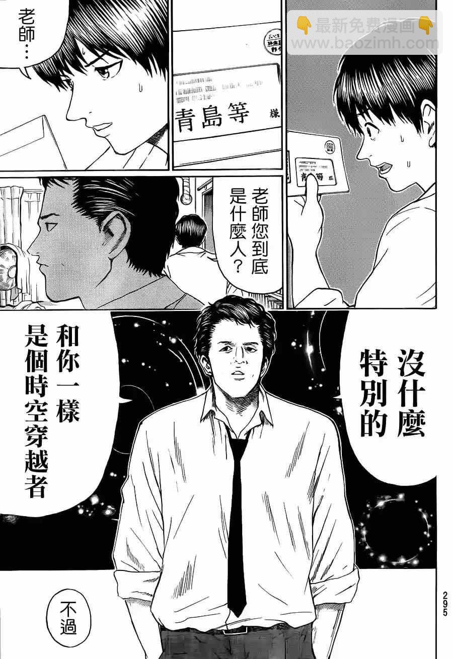 第92话7