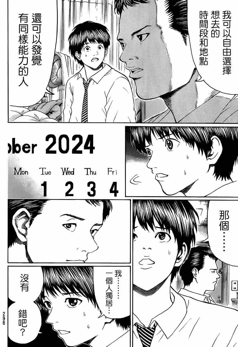 第92话8