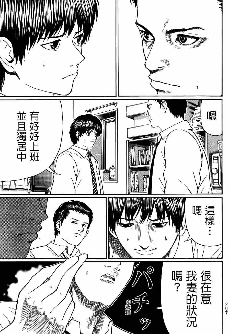 第92话9