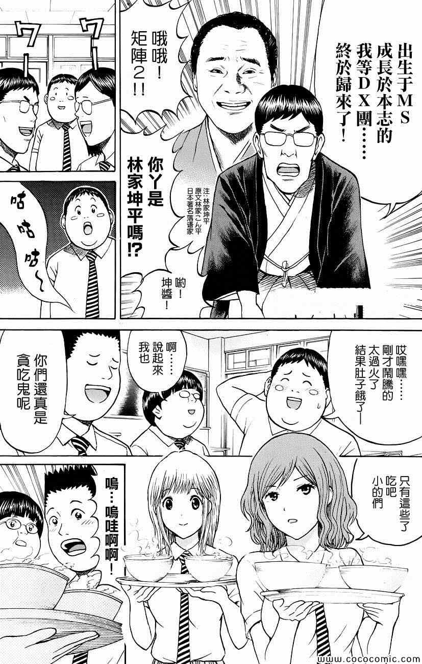 我的老婆同学 番外篇3