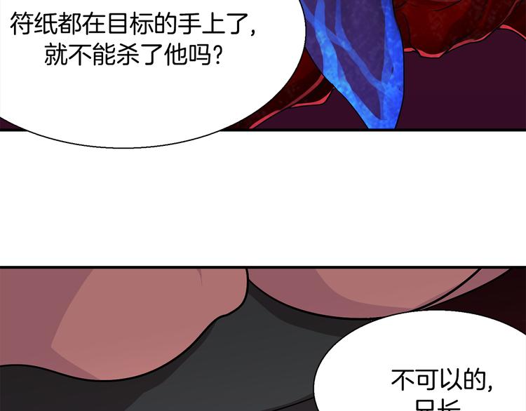 第6话  计划11