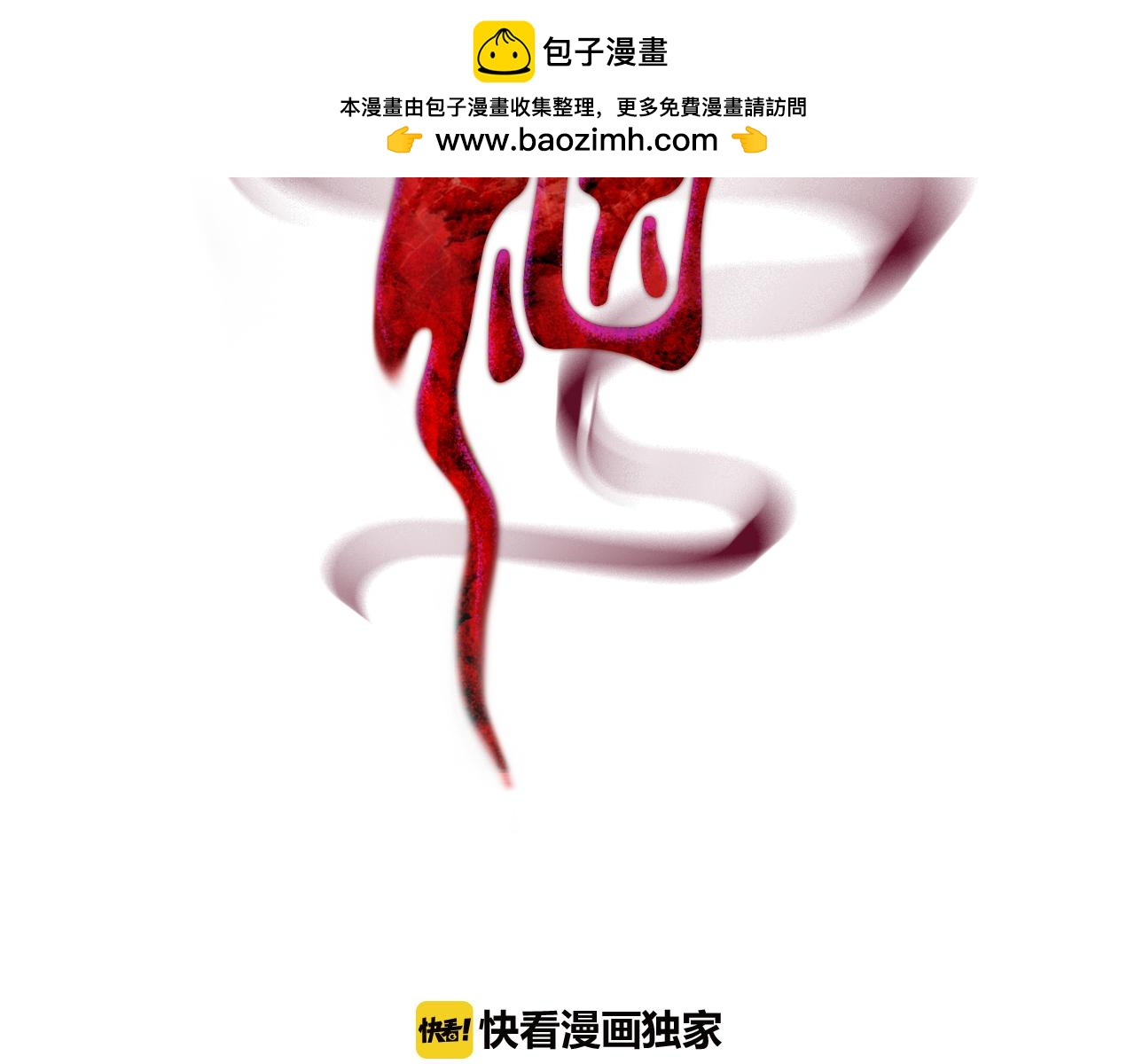 第25话 结束这一切1