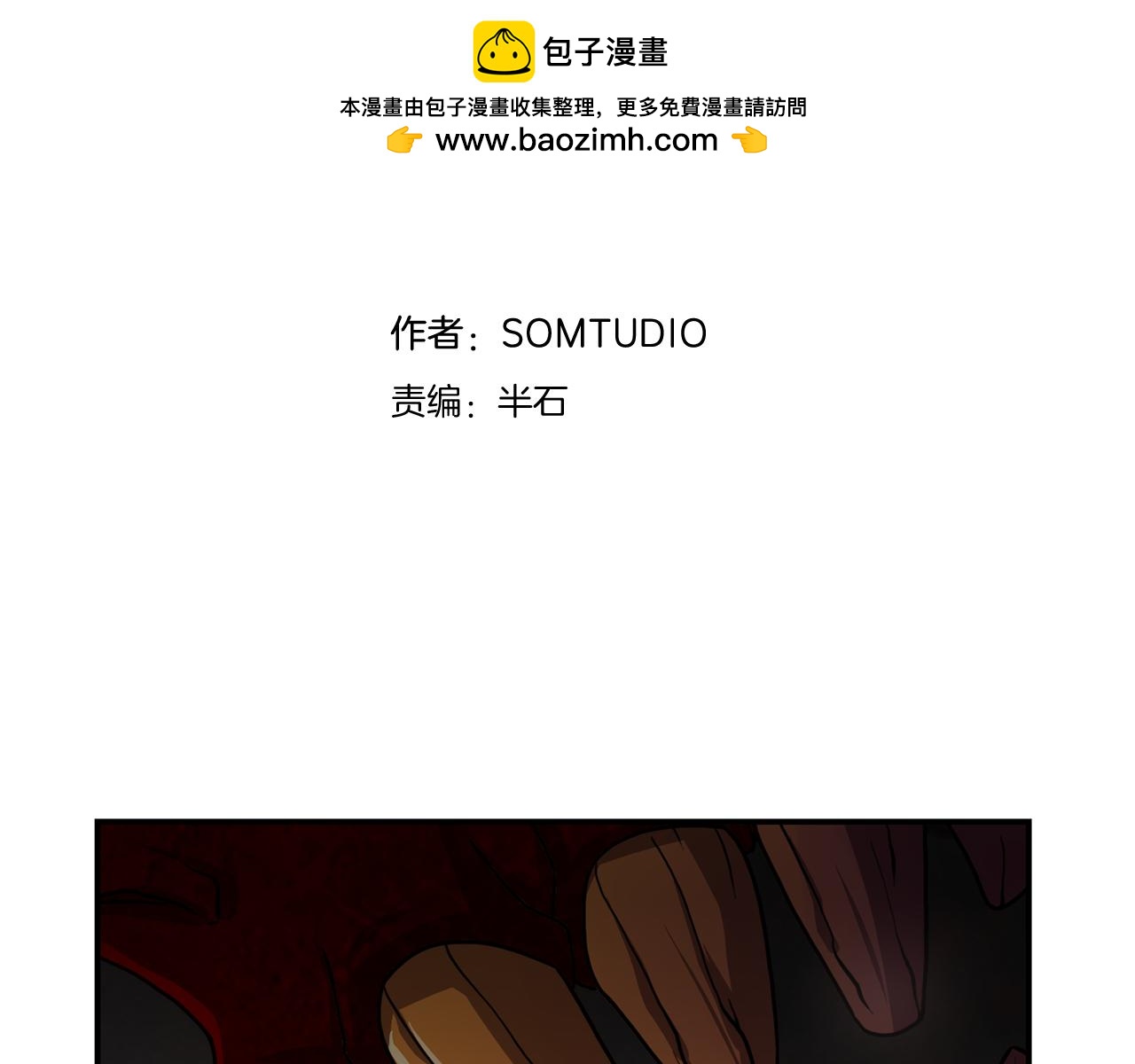 第26话 前世的我们2