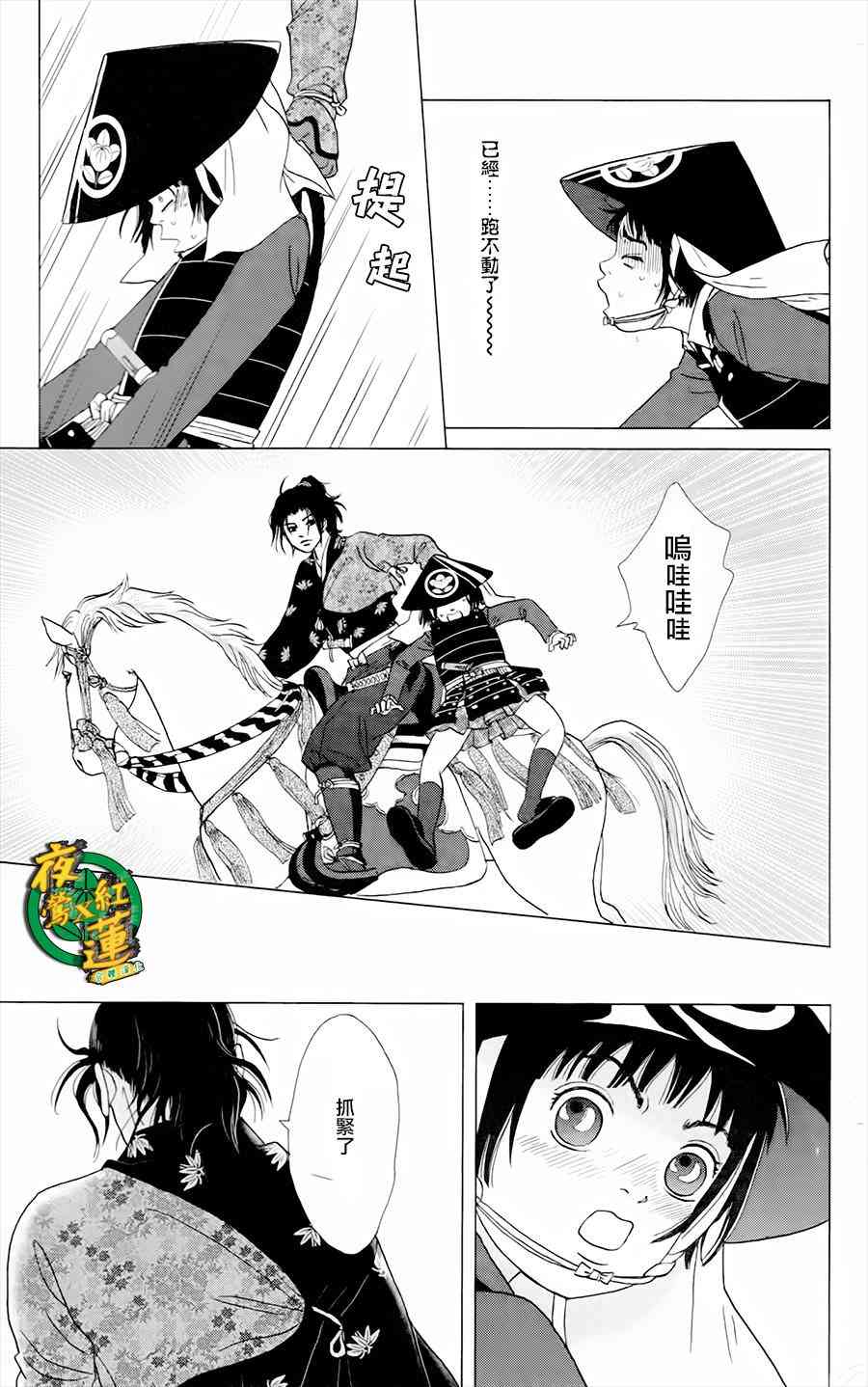 3话10