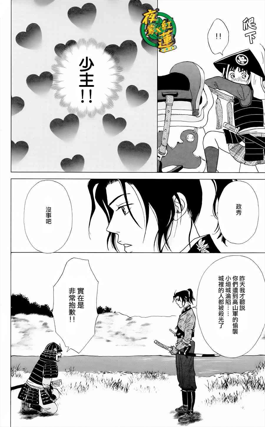 3话13