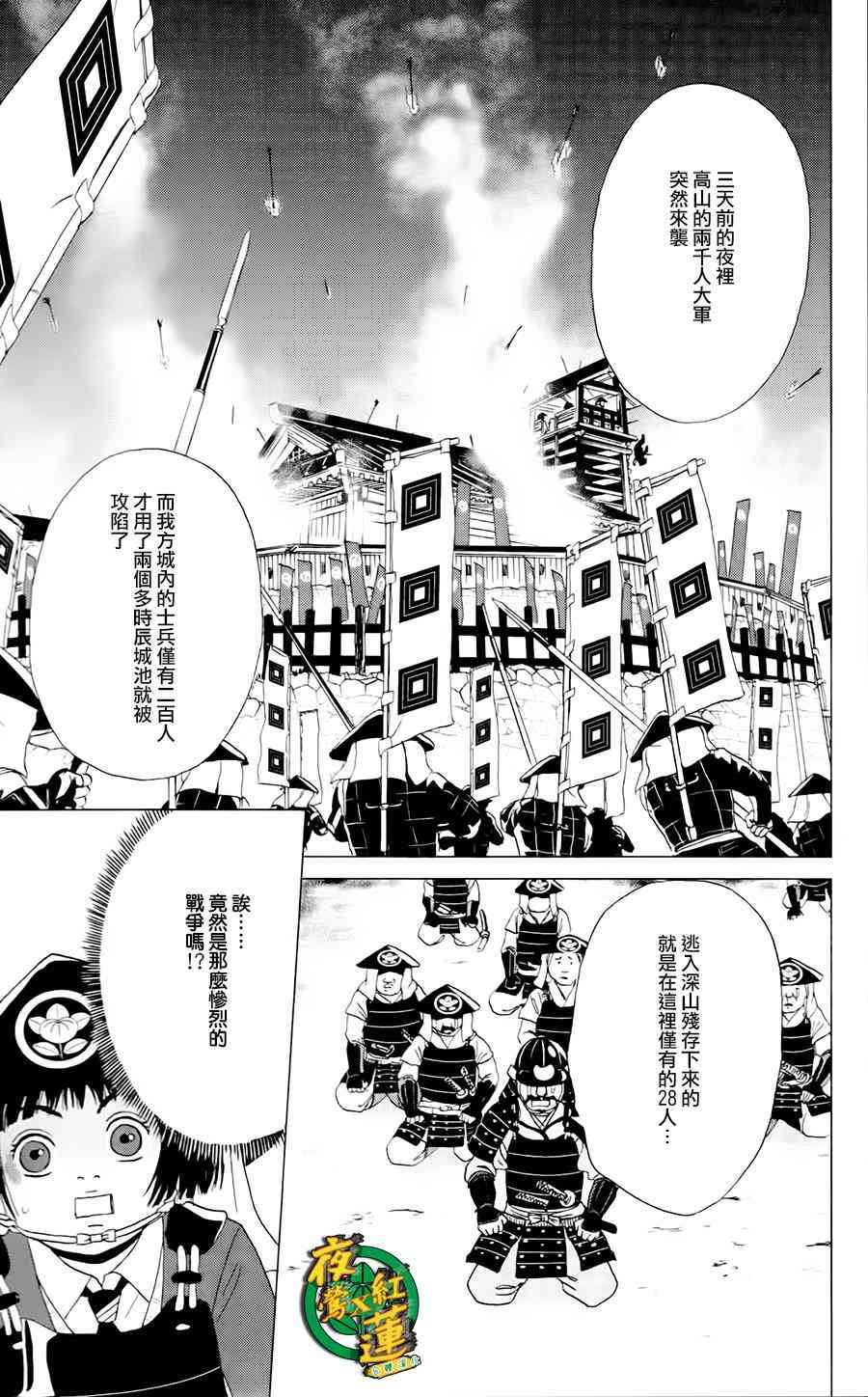 3话14