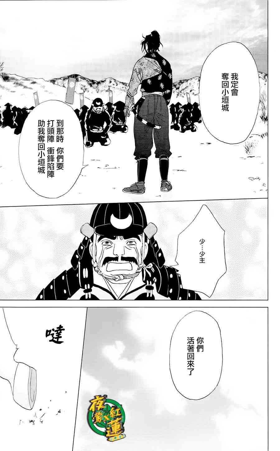 3话16