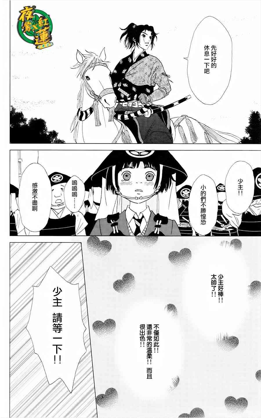 3话17