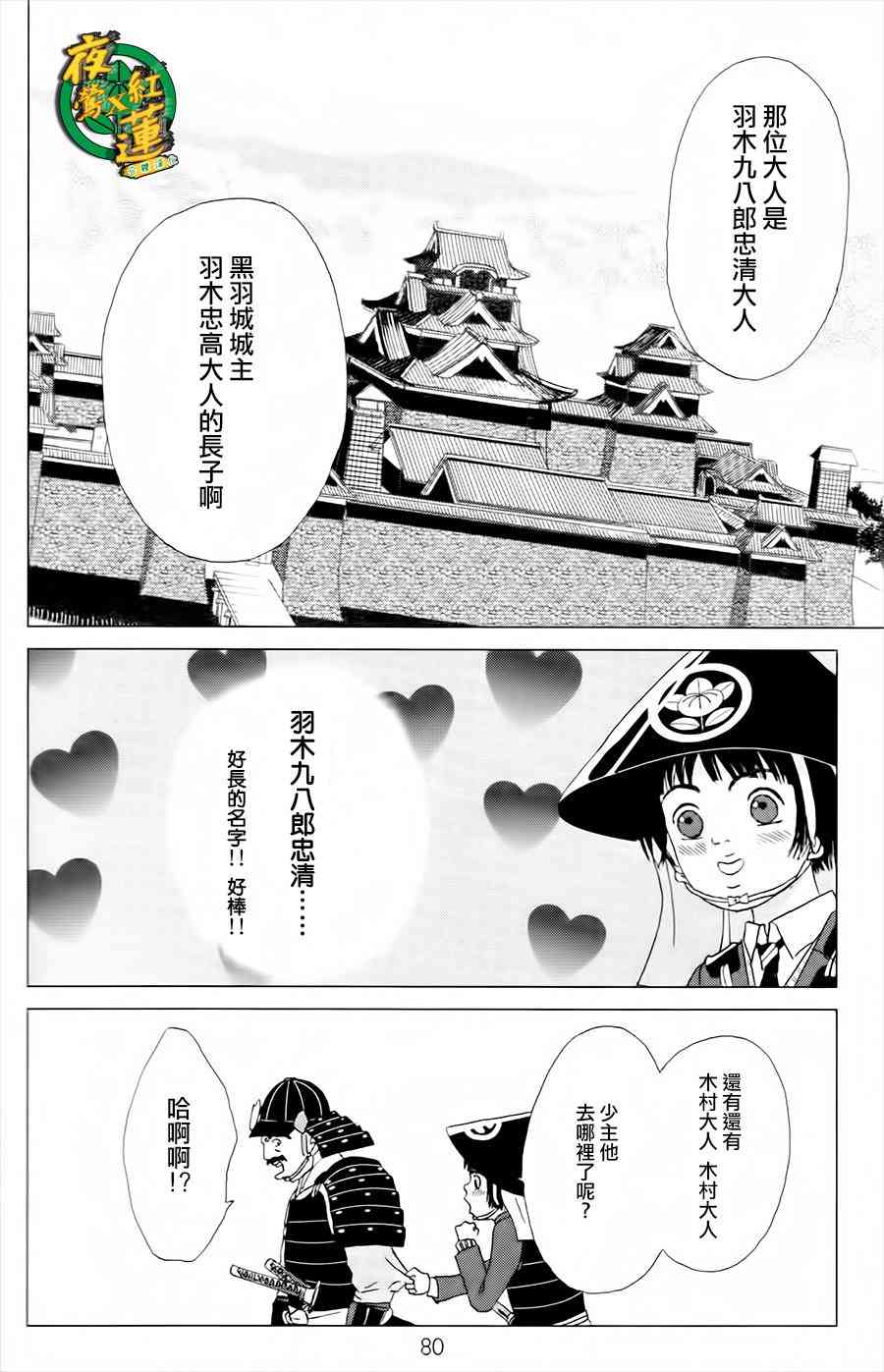 3话19