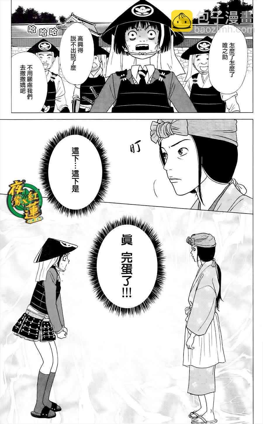 3话24