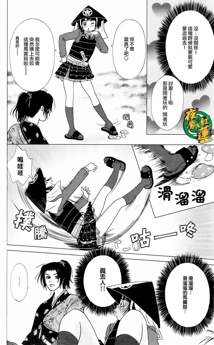 3话3