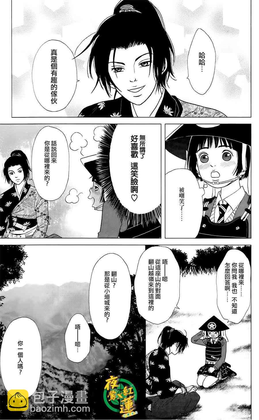 3话4